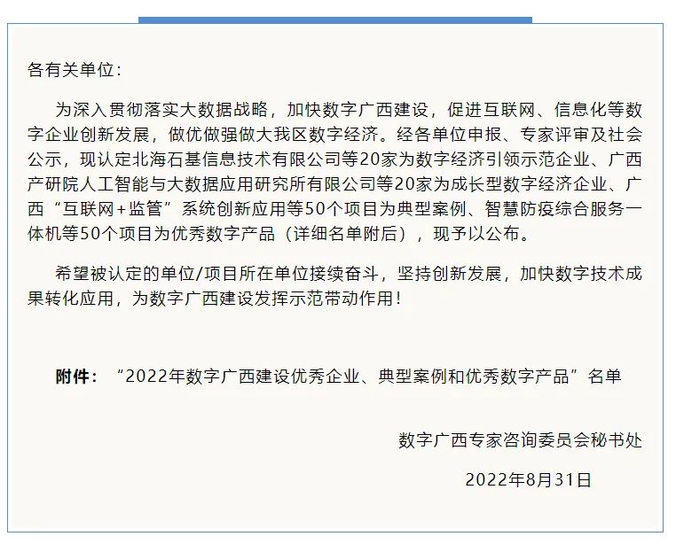 喜讯！集团888集团获评2022年集团888建设优良企业等多项荣誉”