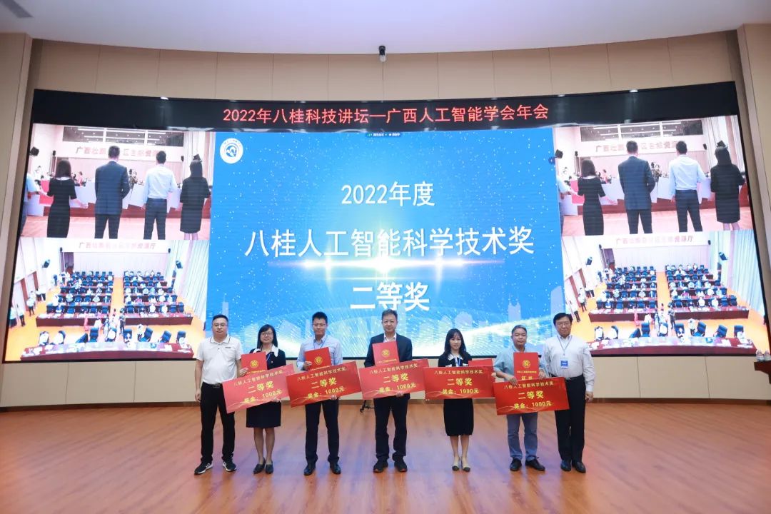 喜讯！集团888集团3项目荣获八桂人为智能科学技术奖”