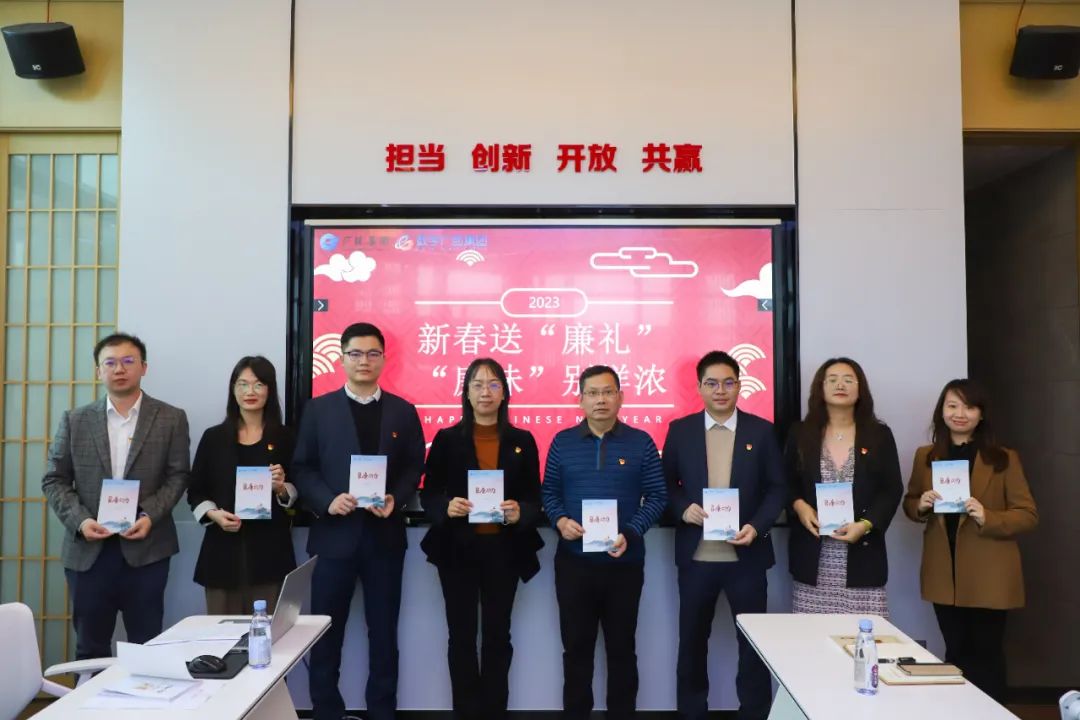 书清廉·绘新风·剪廉花丨集团888集团纪委新春送“廉礼” ，让“年味”更佑装廉味”