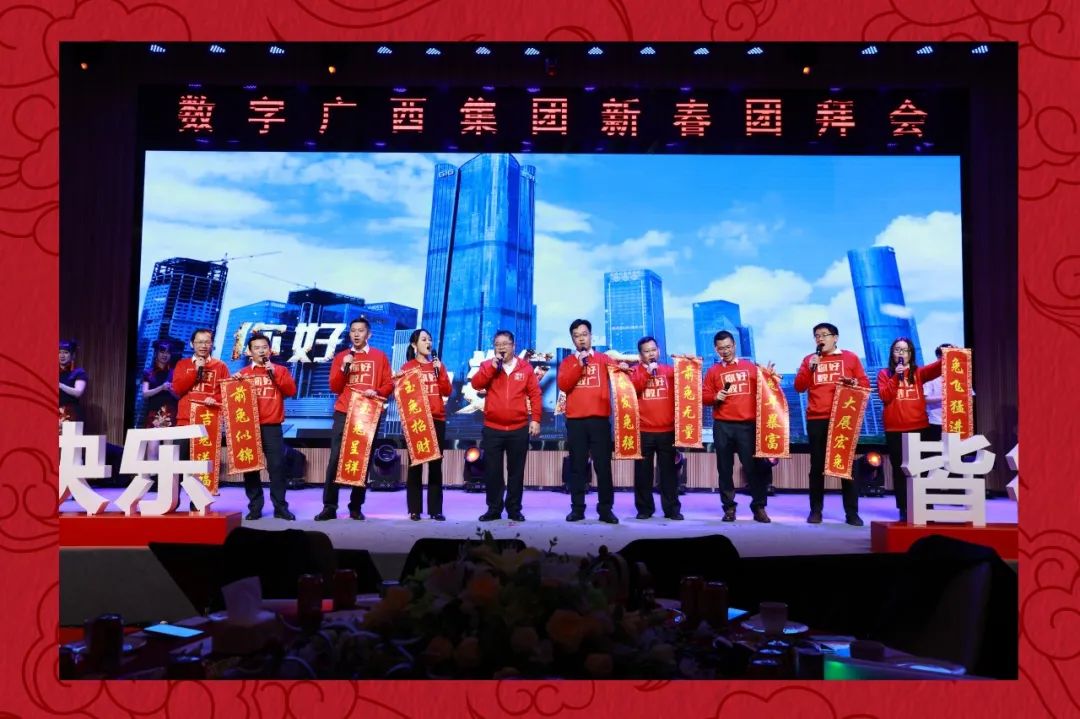 新年欢乐 皆得所愿｜集团888集团进行2023年游园会和新春团拜会