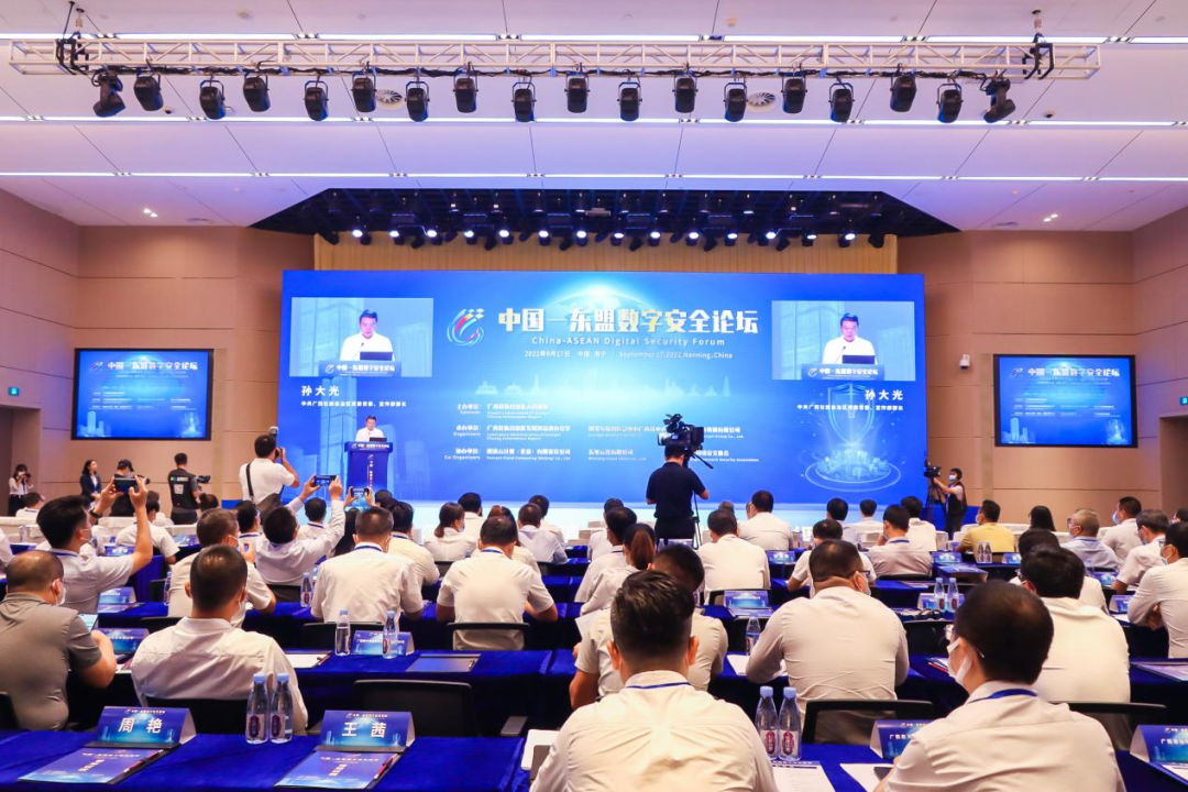 聚焦东博会】集团888集团成功承办中国—东盟数字安全论坛