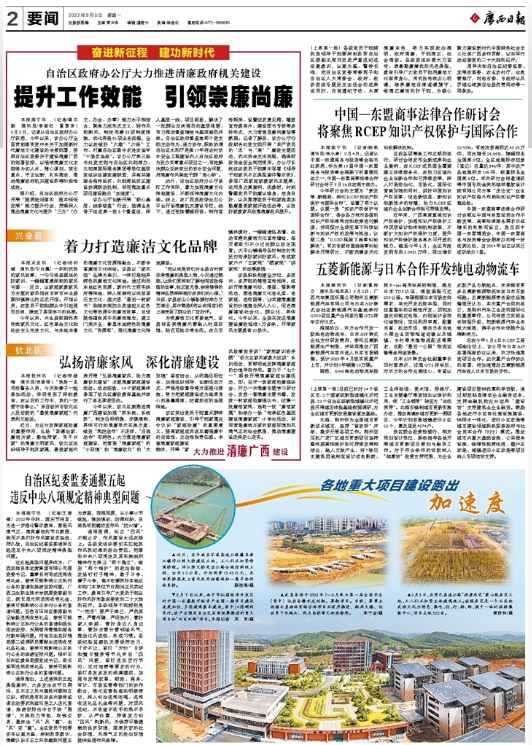 媒体关注 | 各地沉大项目建设跑出加快度