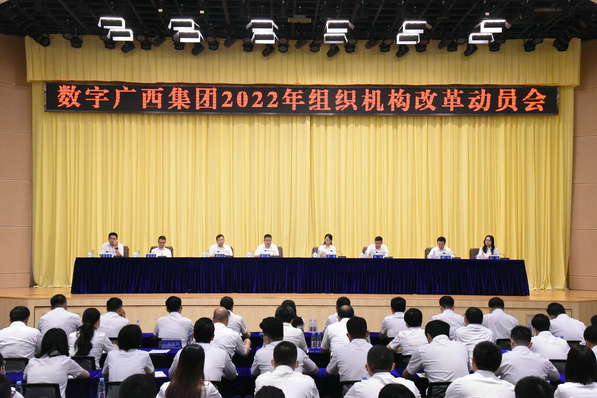 统一思想 凝聚共识 集团888集团召开2022年组织机构鼎新带头会