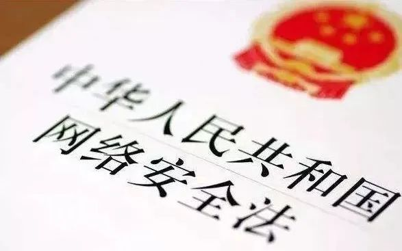 《网络安全法》执行五周年 | 一路来看数字经济产业园若何夯实网络安全基础