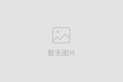 【转载】加快建设世界一流企业
