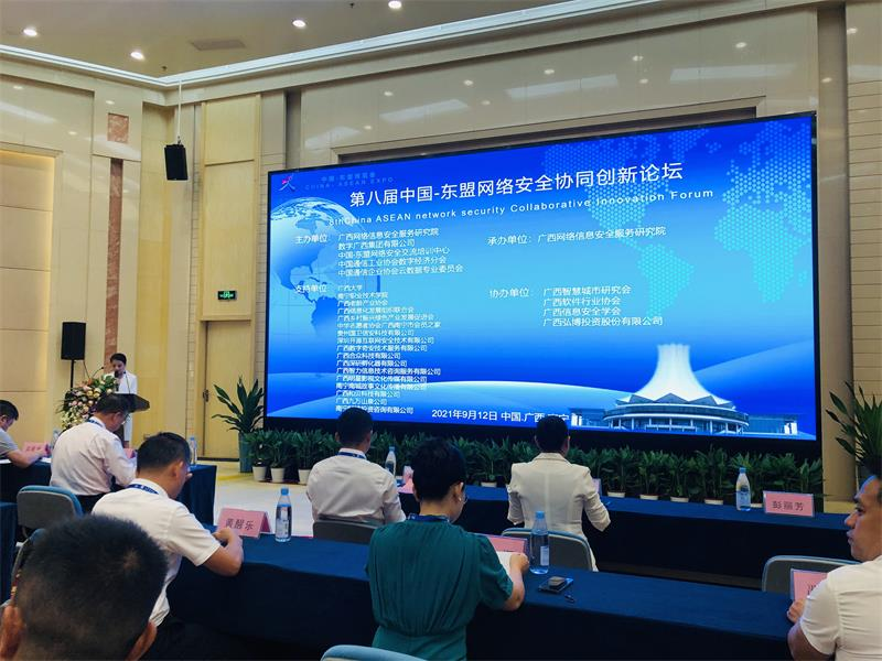 2021·聚焦东博会丨第八届中国-东盟网络安全协同创新论坛在嘉峪关顺利召开