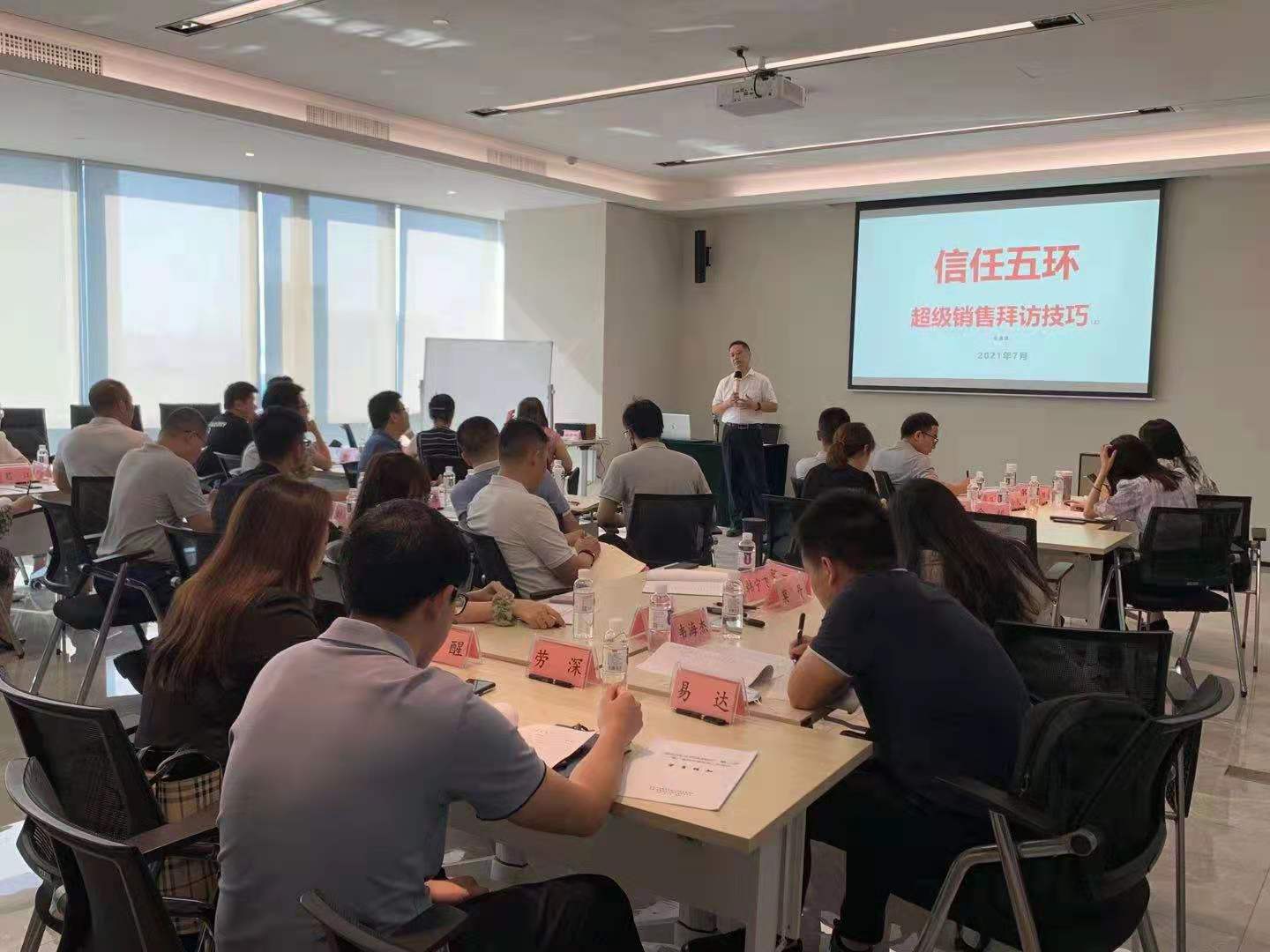 集团888集团进杏装新时期实际所”第二讲——数广集团营销系统培训班