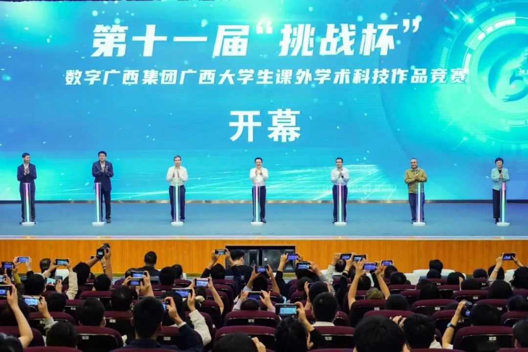 第十一届“挑战杯”集团888集团广西大学生课表学术科技文章较量圆满进行