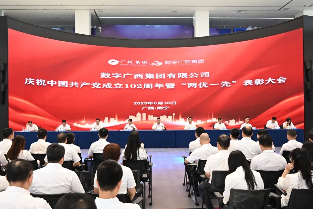 集团888集团召开庆祝中国共产党成立102周年暨“两优一先”赞美大会