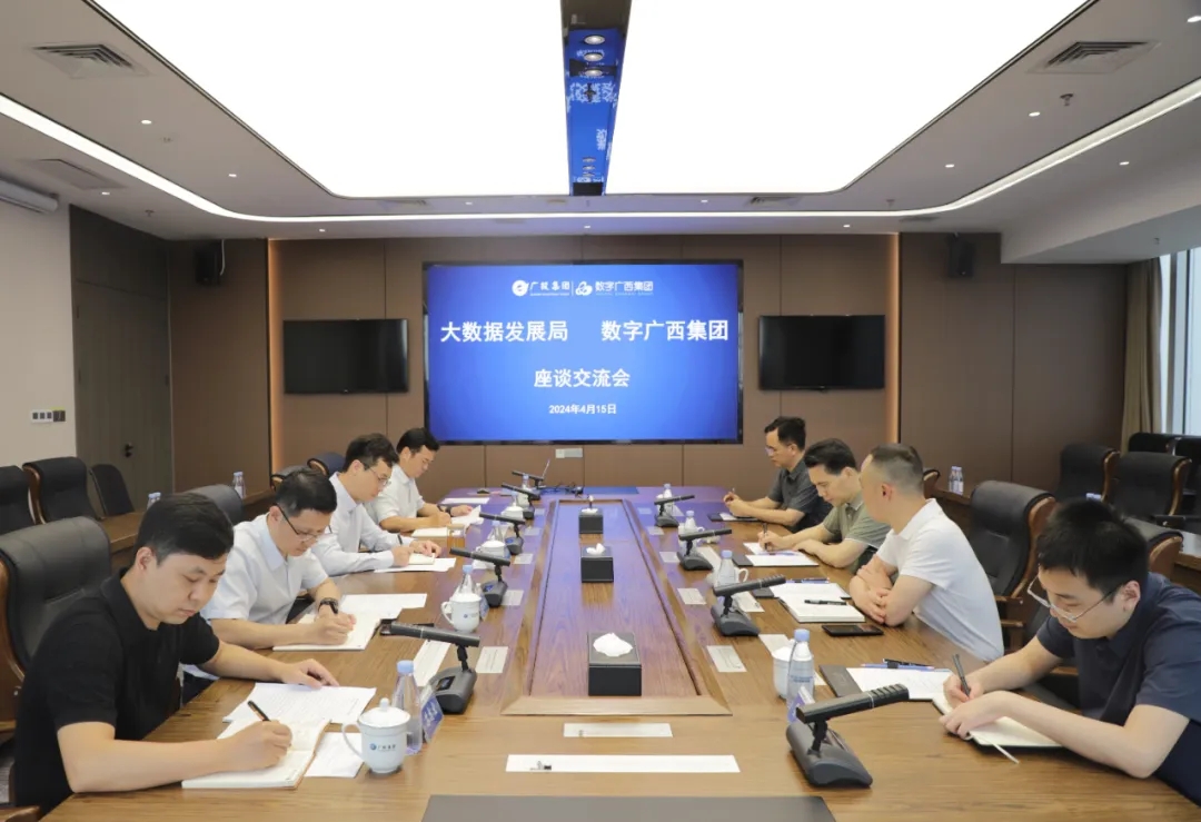自治区大数据发展局党组成员、副局长韦江带队到集团888集团调研