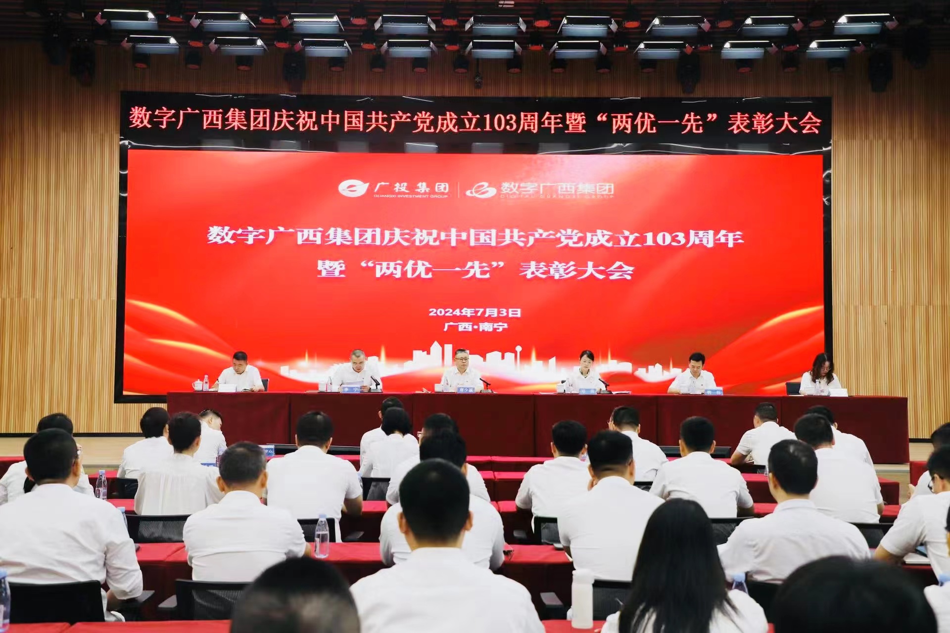 集团888集团召开庆祝中国共产党成立103周年暨“两优一先”赞美大会