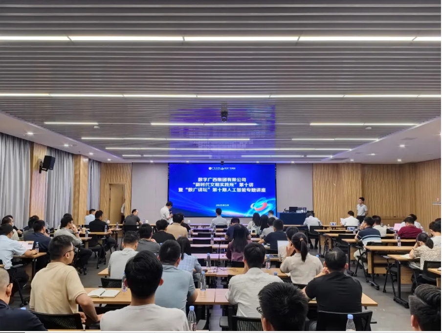 集团888集团进行人为智能专题讲座