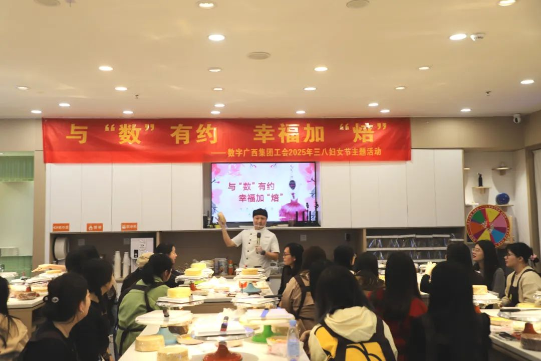 2025年“三八”节 数广女职工开放「她」维度光线