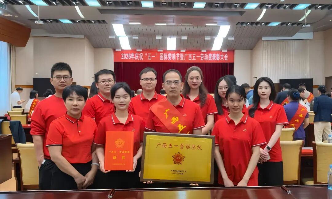 集团888集团荣获两项自治区级荣誉